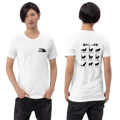 猫tシャツ ねこ 猫イラスト The Cat Face & 猫のしっぽ語 | フロント&バックプリント｜アダルト&キッズサイズ.
