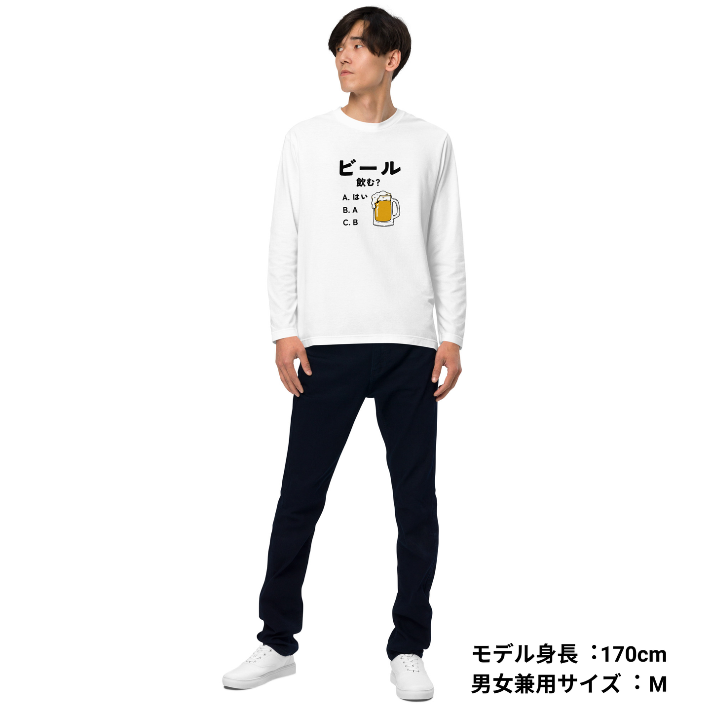 「ビール飲む？」誕生日プレゼントにも最適！居酒屋・飲み会で話題の面白長袖tシャツ｜日本酒・ビール・焼酎・ウイスキー好きにおすすめ