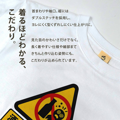 「 酒を与えないでください」誕生日プレゼントにも最適！居酒屋・飲み会で話題の面白tシャツ｜日本酒・ビール・焼酎・ウイスキー好きにおすすめ