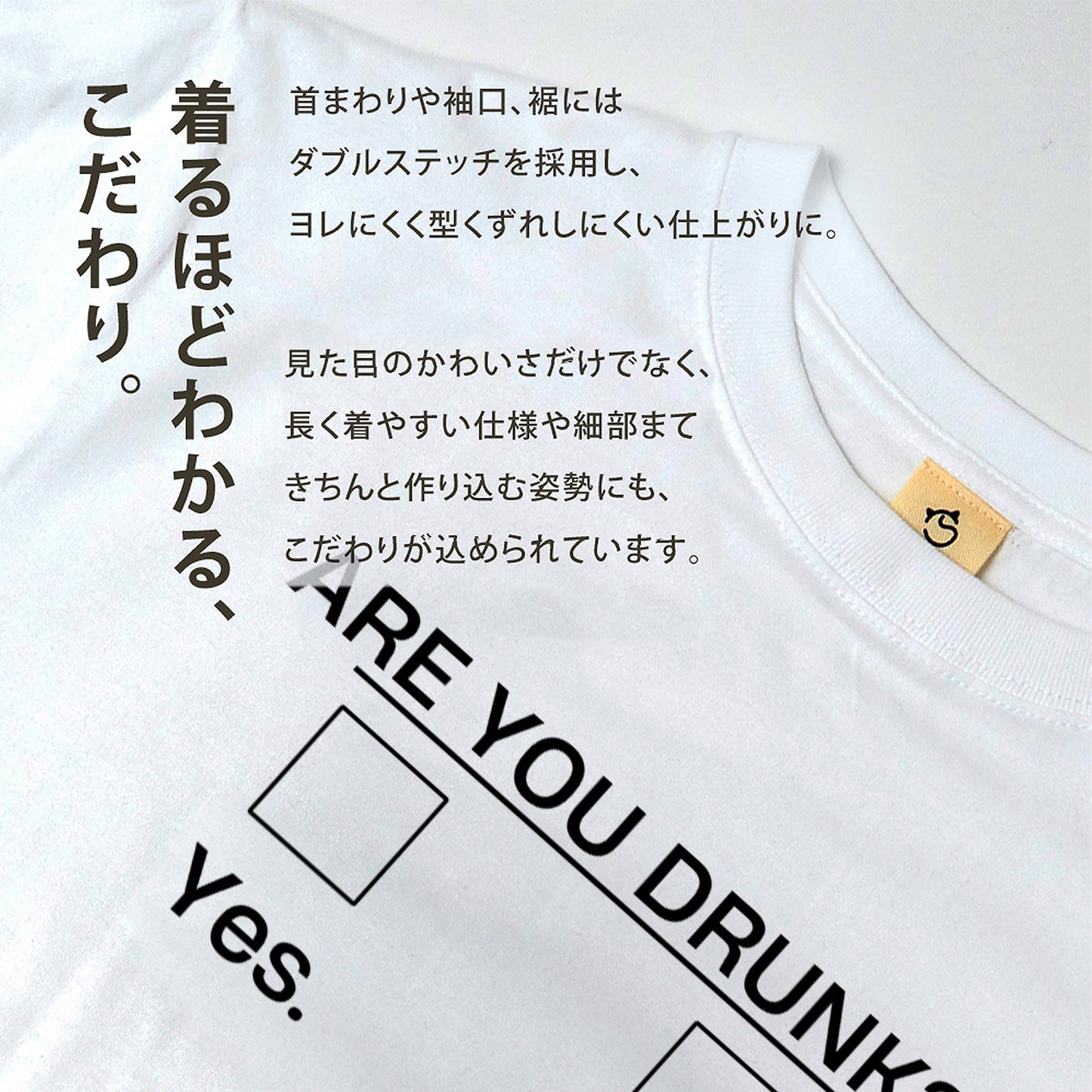 「 酔っていますか?」実際酔っている人の回答｜おもしろデザイン