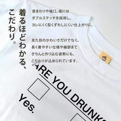 「 酔っていますか?」実際酔っている人の回答｜おもしろデザイン