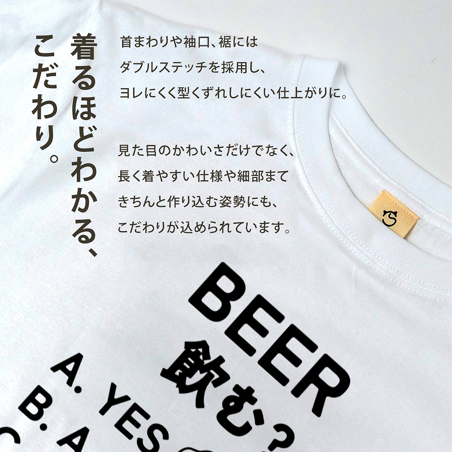 「BEER飲む？」誕生日プレゼントにも最適！居酒屋・飲み会で話題の面白tシャツ｜日本酒・ビール・焼酎・ウイスキー好きにおすすめ