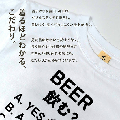 「BEER飲む？」誕生日プレゼントにも最適！居酒屋・飲み会で話題の面白tシャツ｜日本酒・ビール・焼酎・ウイスキー好きにおすすめ