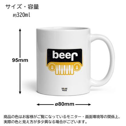 マグカップ ビールイラスト BEER 4WD 車フロントグリル｜ビール好きにおすすめ プレゼントにも最適