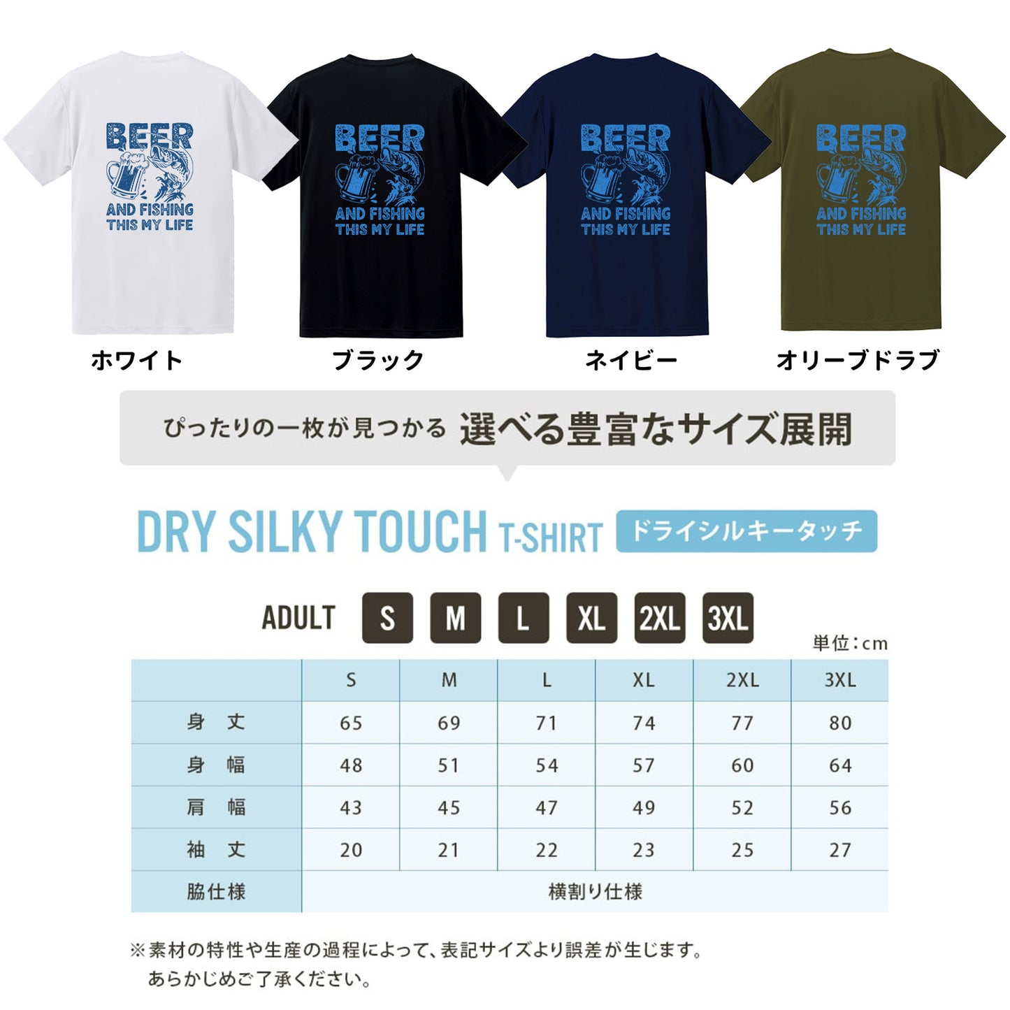 「BEER AND FISHING THIS MY LIFE」ビール＆釣りが好き Tシャツ
