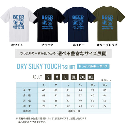 「BEER AND FISHING THIS MY LIFE」ビール＆釣りが好き Tシャツ