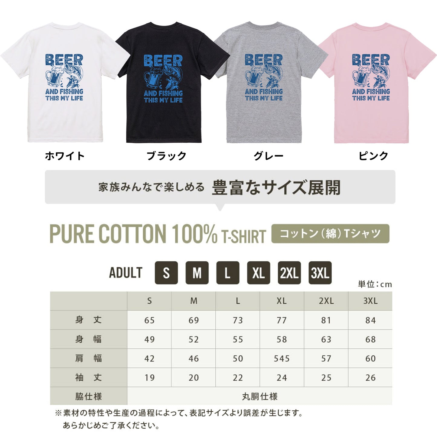 「BEER AND FISHING THIS MY LIFE」ビール＆釣りが好き Tシャツ