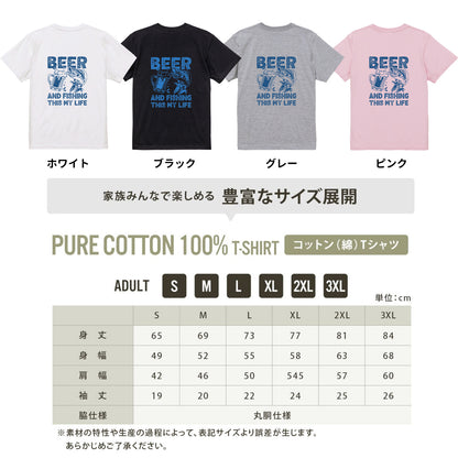 「BEER AND FISHING THIS MY LIFE」ビール＆釣りが好き Tシャツ