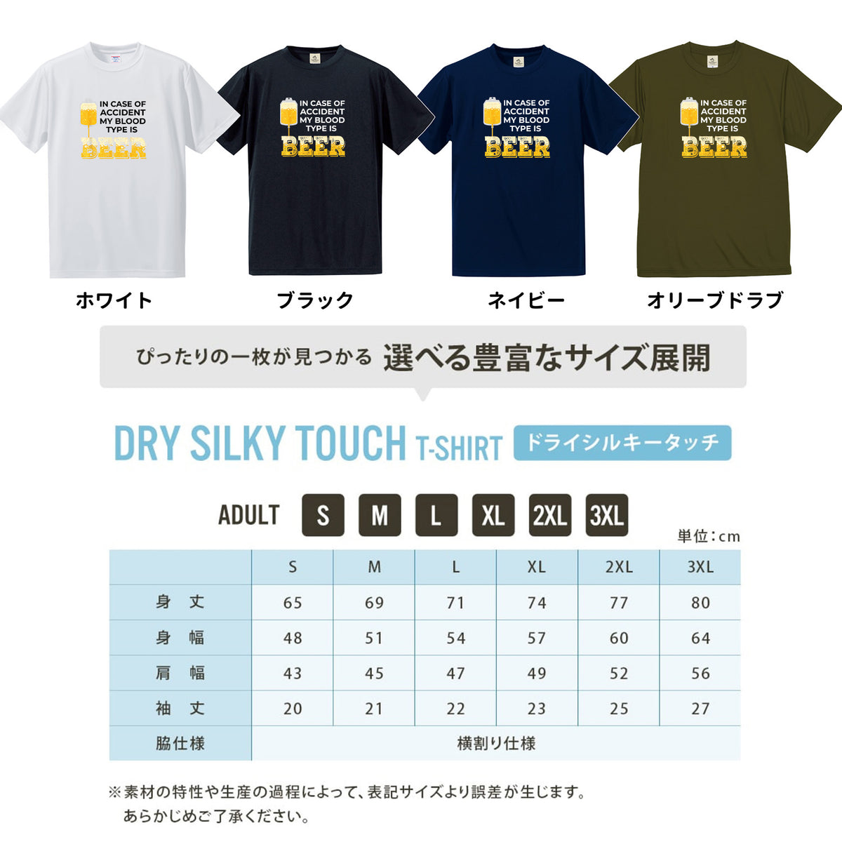 In Case of Accident My Blood Type is Beer Tシャツ ｜ ビール好き・お酒・おもしろ・ジョークに人気