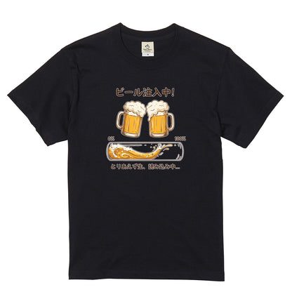 BEER LOADING | ビール注入中！とりあえず生、読み込み中… 面白Tシャツ【飲み会・誕生日ギフトに最適】