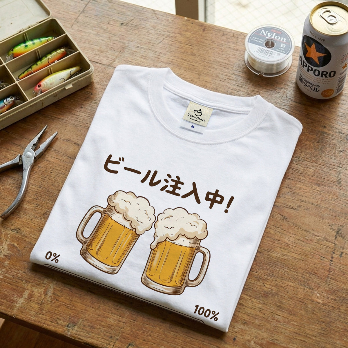 BEER LOADING | ビール注入中！とりあえず生、読み込み中… 面白Tシャツ【飲み会・誕生日ギフトに最適】