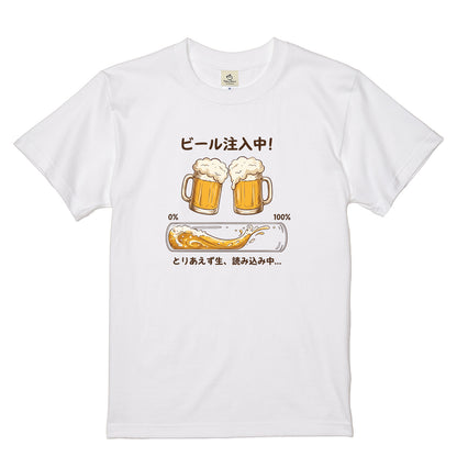 BEER LOADING | ビール注入中！とりあえず生、読み込み中… 面白Tシャツ【飲み会・誕生日ギフトに最適】