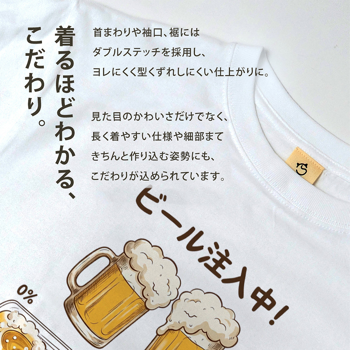 BEER LOADING | ビール注入中！とりあえず生、読み込み中… 面白Tシャツ【飲み会・誕生日ギフトに最適】