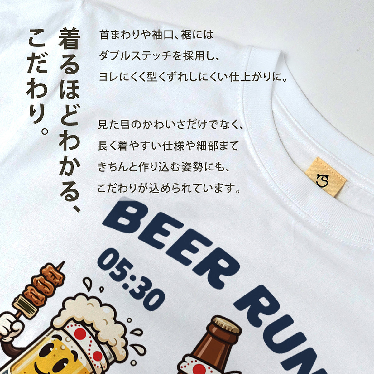 BEER RUN | ビールと焼き鳥の走る姿が可愛い レトロアニメ風面白Tシャツ【飲み会・ギフトに最適】