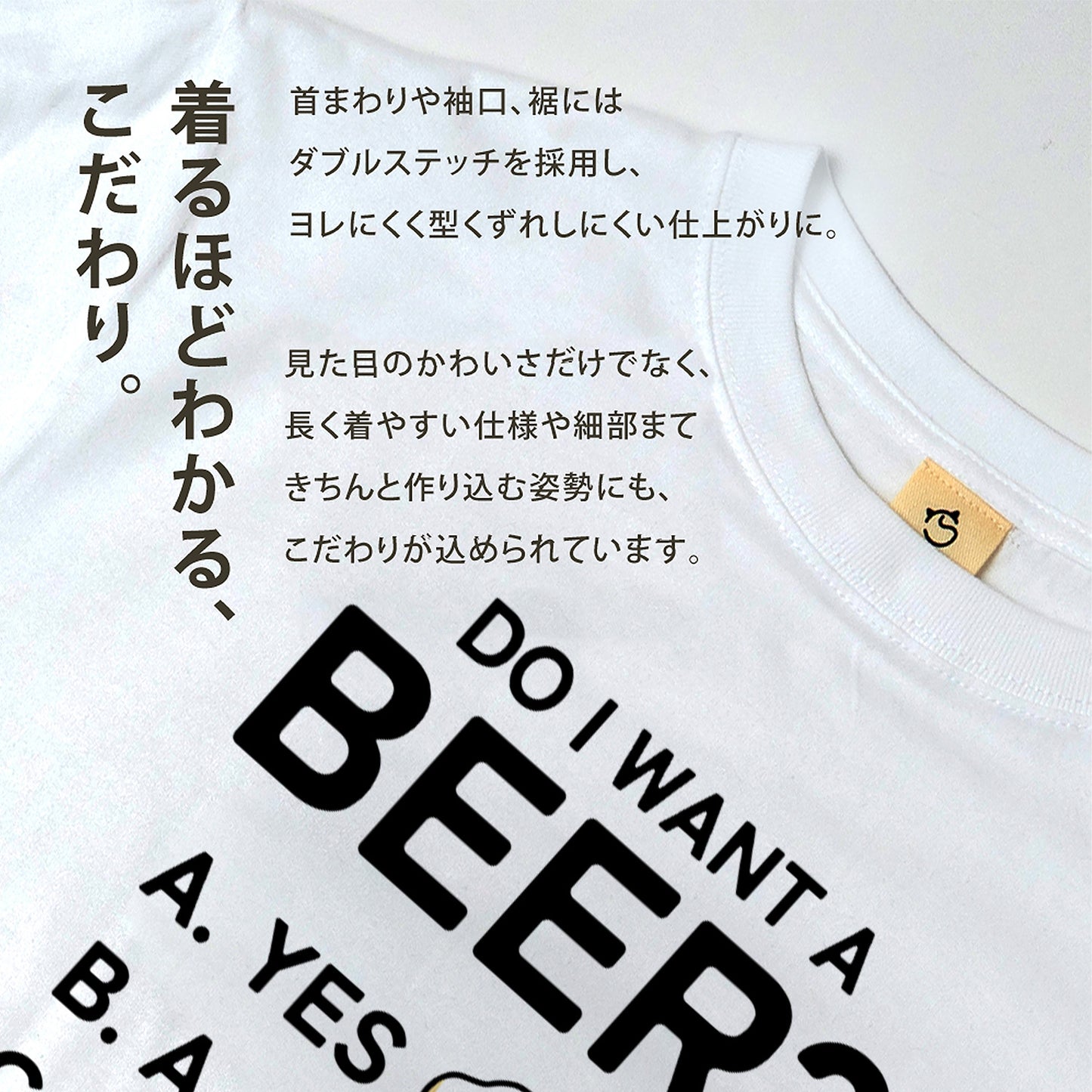 「Do i want a BEER?」誕生日プレゼントにも最適！居酒屋・飲み会で話題の面白tシャツ｜日本酒・ビール・焼酎・ウイスキー好きにおすすめ