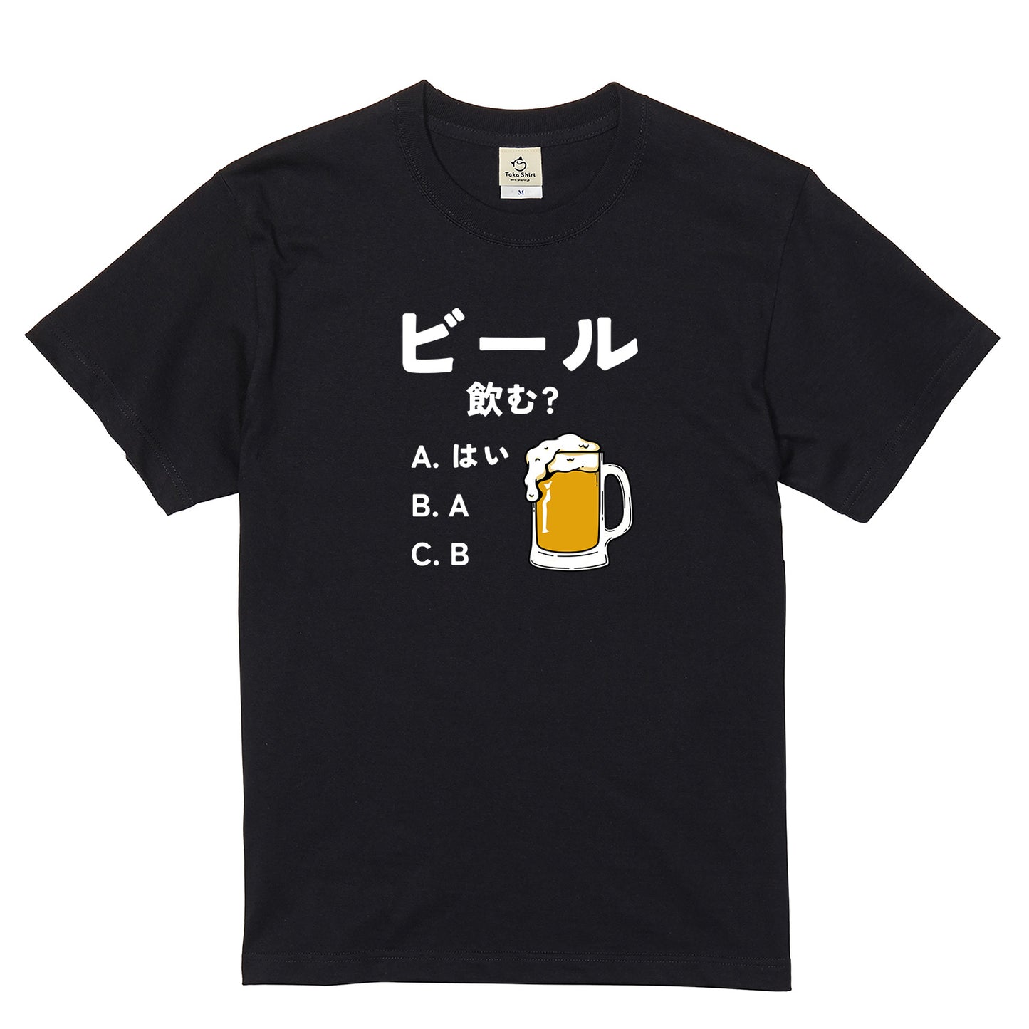 「ビール飲む？」誕生日プレゼントにも最適！居酒屋・飲み会で話題の面白tシャツ｜日本酒・ビール・焼酎・ウイスキー好きにおすすめ
