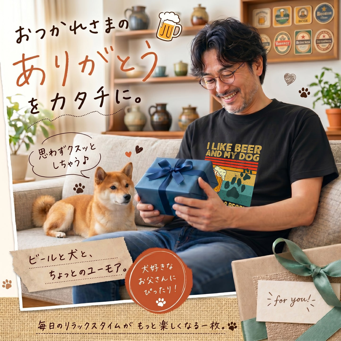 「I LIKE BEER AND MY DOG」ビール＆犬が好き 誕生日プレゼントにも最適！居酒屋・飲み会で話題の面白 コットン/ドライシルキータッチTシャツ｜日本酒・ビール・焼酎・ウイスキー好きにおすすめ