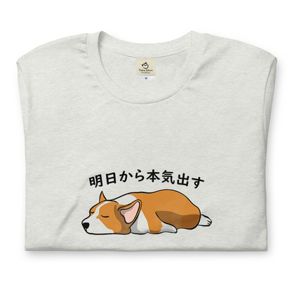 犬 tシャツ 犬イラスト Corgi犬 明日から本気出す ｜アダルト&キッズサイズ.