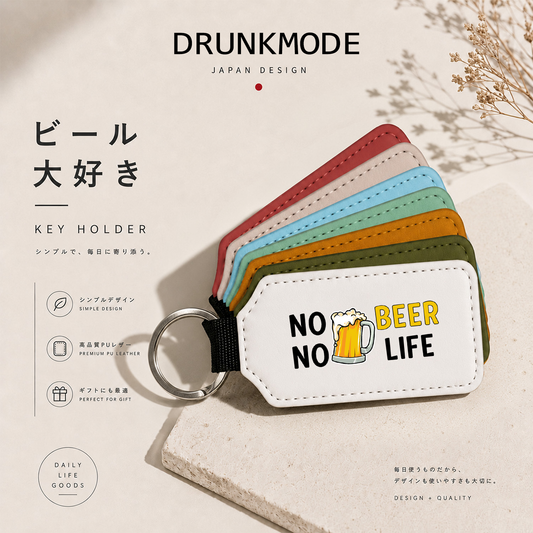 「NO BEER NO LIFE」キーホルダー|ビール好きへのおもしろプレゼント