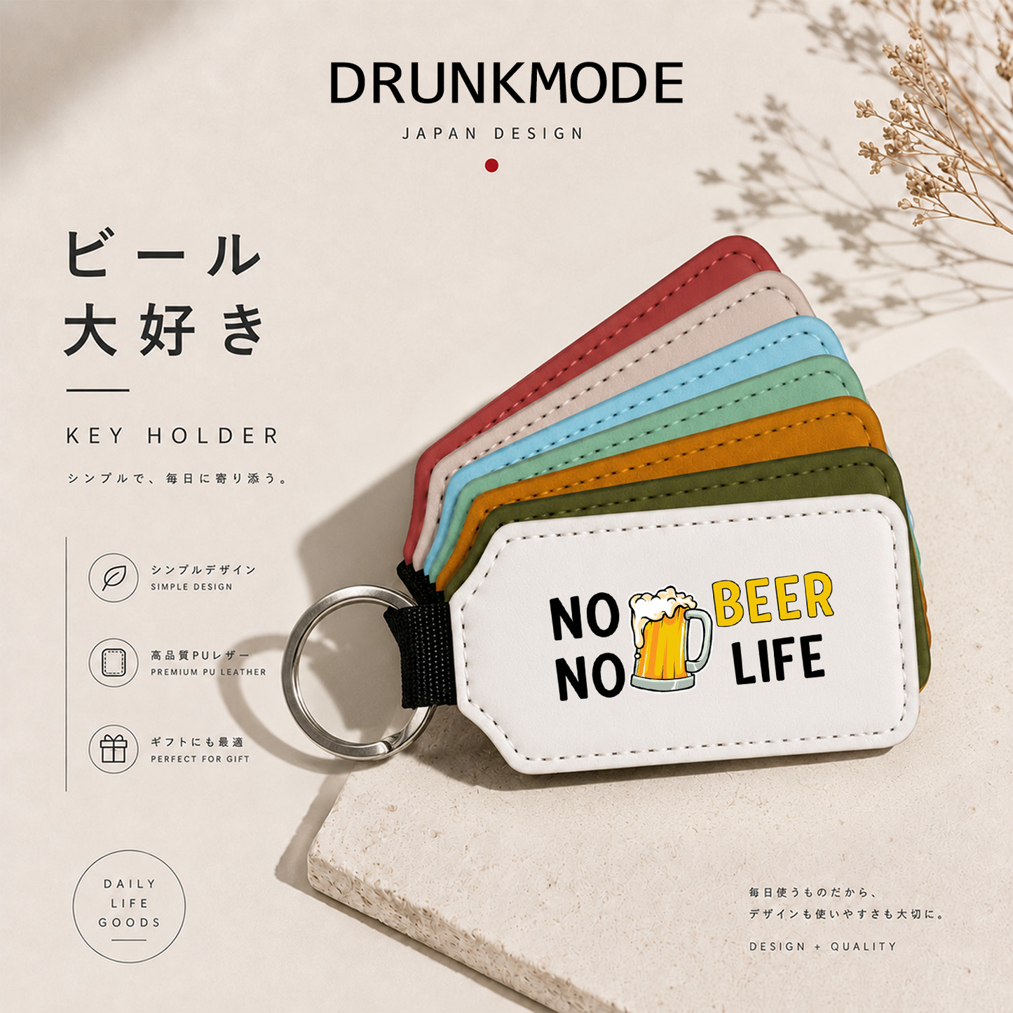 「NO BEER NO LIFE」キーホルダー｜ビール好きへのおもしろプレゼント