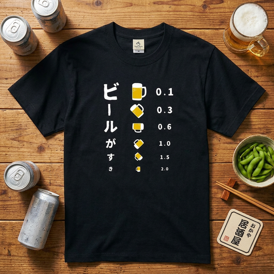 「ビールがすき」誕生日プレゼントにも最適！居酒屋・飲み会で話題の面白ドライシルキータッチTシャツ｜日本酒・ビール・焼酎・ウイスキー好きにおすすめ