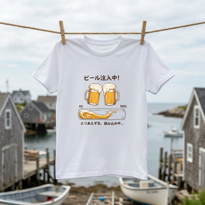 BEER LOADING | ビール注入中！とりあえず生、読み込み中… 面白Tシャツ【飲み会・誕生日ギフトに最適】