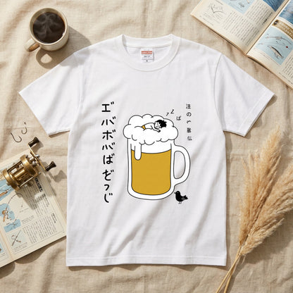 BEER FOAM SLEEP | ビールの泡で寝る男 面白Tシャツ【誕生日・父の日ギフトに最適】