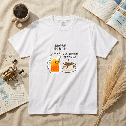 BEER VS COFFEE | どっちが愛されてる？ゆるかわ面白Tシャツ【ビール好き・カフェ好き・ギフトに最適】