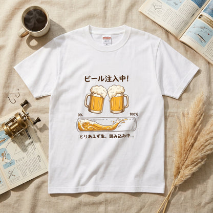 BEER LOADING | ビール注入中！とりあえず生、読み込み中… 面白Tシャツ【飲み会・誕生日ギフトに最適】