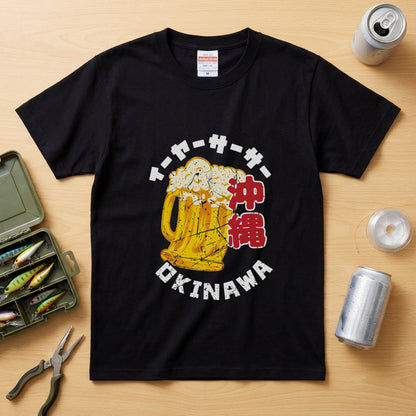 OKINAWA BEER | イーヤーサーサー 沖縄お土産風 面白Tシャツ【ビール好き・父の日ギフトに最適】