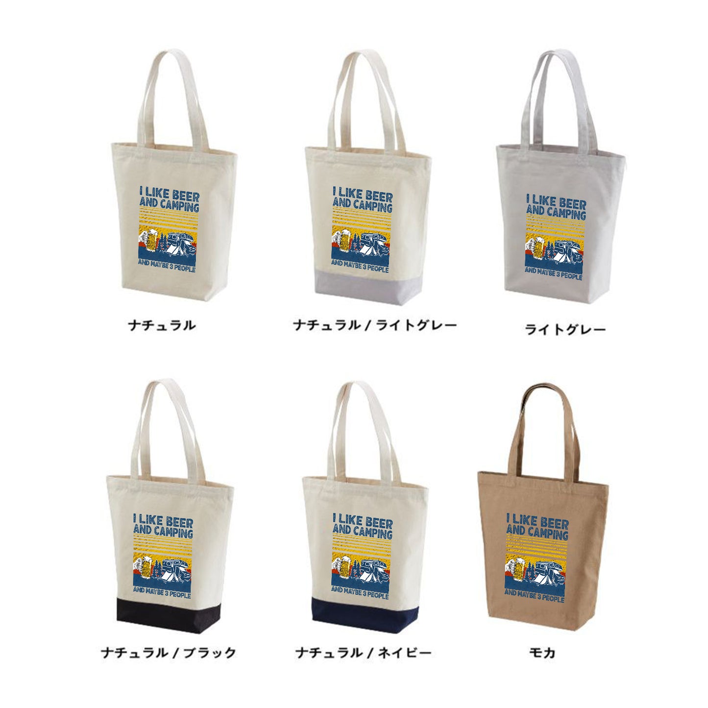 「I LIKE BEER AND CAMPING」トートバッグ｜ビール・ゴルフ好きへのプレゼント | Drunkmode