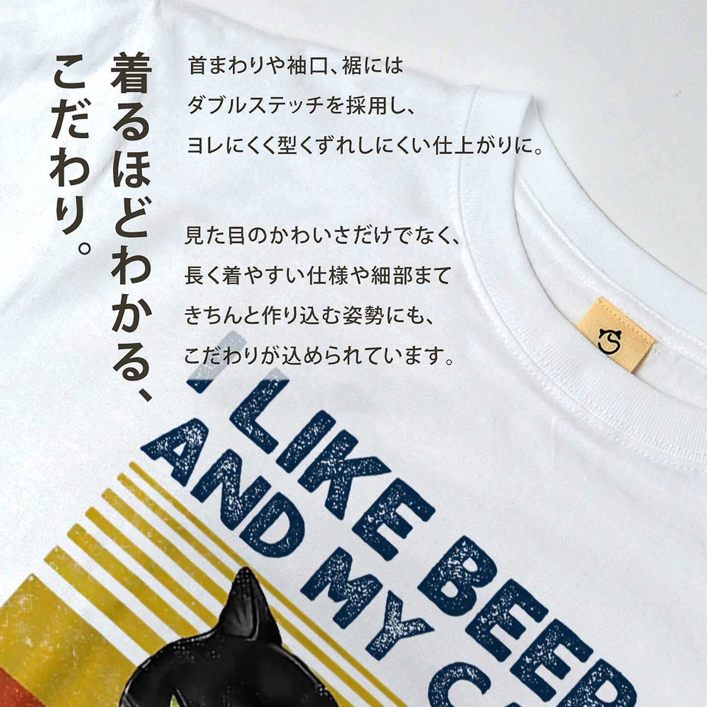 「I LIKE BEER AND MY CAT」ドライシルキータッチTシャツ 誕生日プレゼントにも最適！居酒屋・飲み会で話題の面白｜日本酒・ビール・焼酎・ウイスキー好きにおすすめ