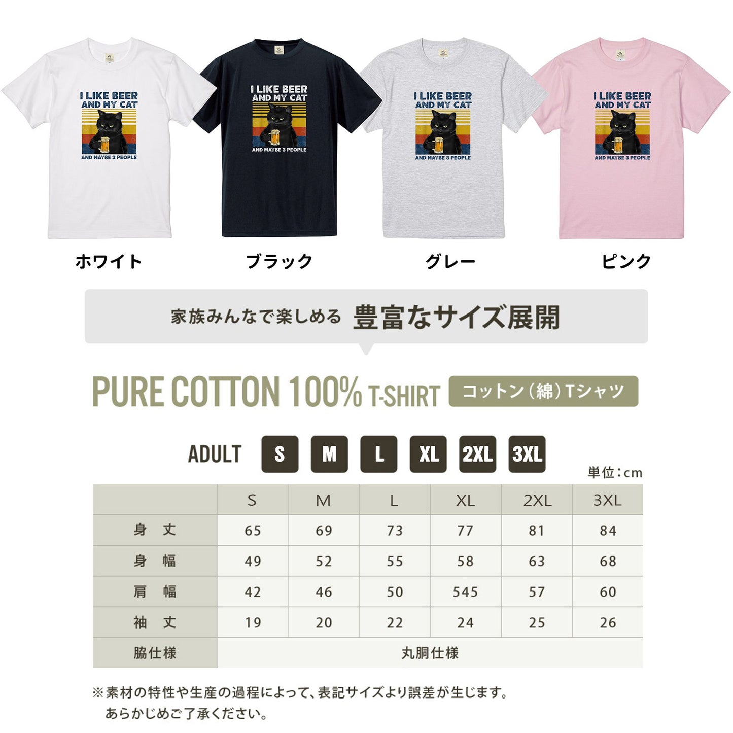 猫とビールが好き Tシャツ｜I LIKE BEER AND MY CAT｜飲み会・居酒屋で話題