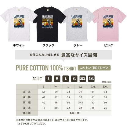 「I LIKE BEER AND CYCLING」ビール＆サイクリングが好き 誕生日プレゼントにも最適！居酒屋・飲み会で話題の面白 コットン/ライシルキータッチTシャツ｜日本酒・ビール・焼酎・ウイスキー好きにおすすめ
