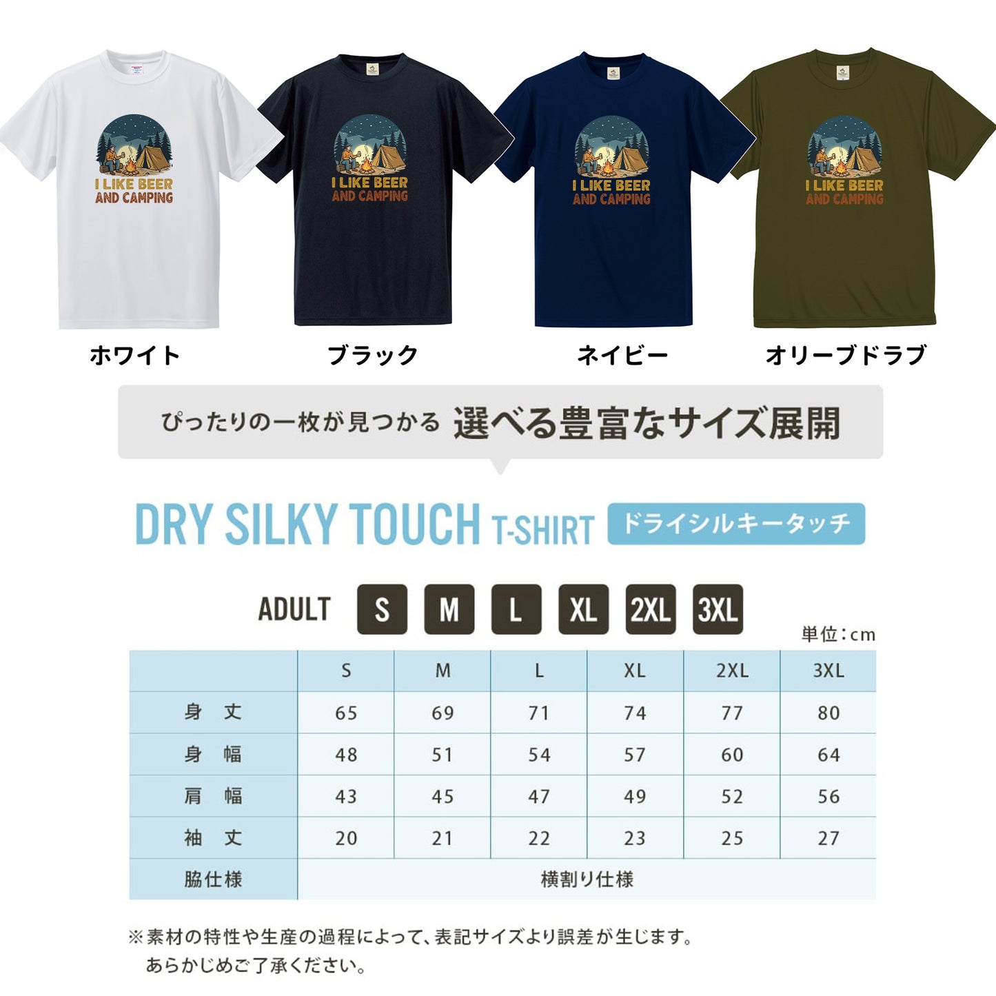 「I LIKE BEER AND CAMPING」ビール＆キャンピングが好きTシャツ