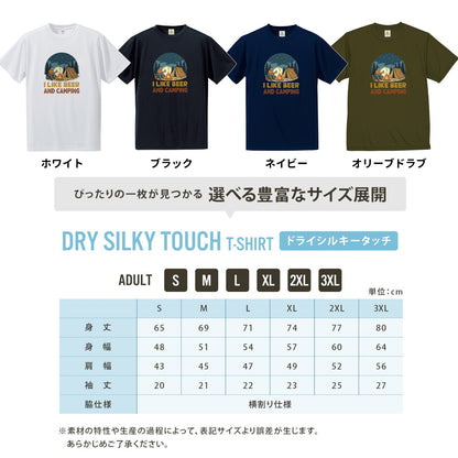 「I LIKE BEER AND CAMPING」ビール＆キャンピングが好きTシャツ