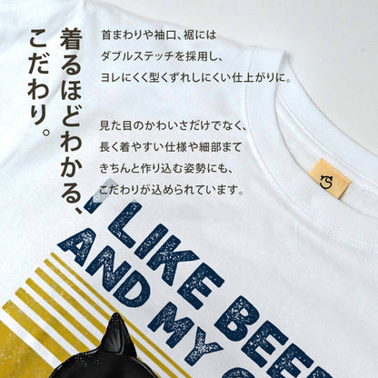 猫とビールが好き Tシャツ｜I LIKE BEER AND MY CAT｜飲み会・居酒屋で話題