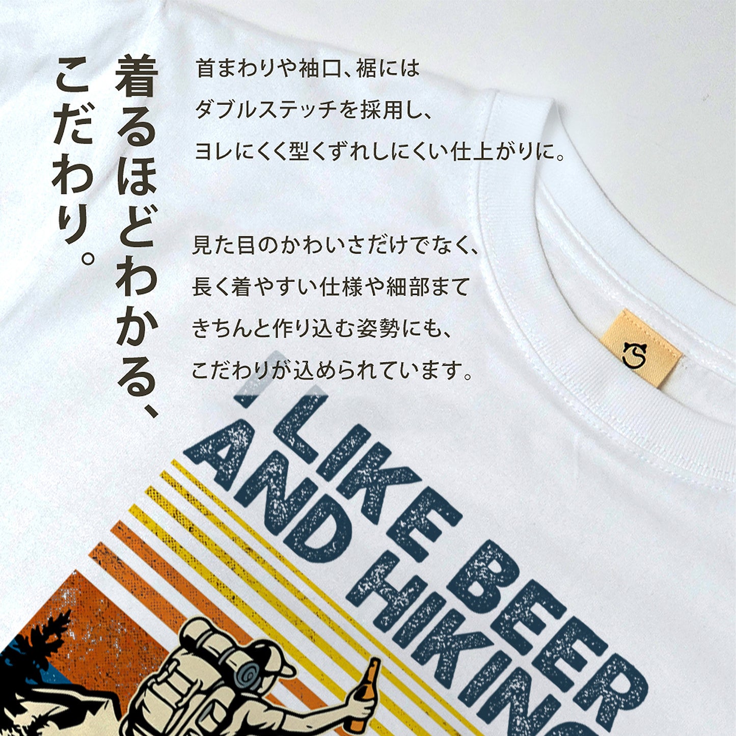 「I LIKE BEER AND HIKING」ハイキング・ビール好きTシャツ