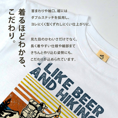 「I LIKE BEER AND HIKING」ハイキング・ビール好きTシャツ