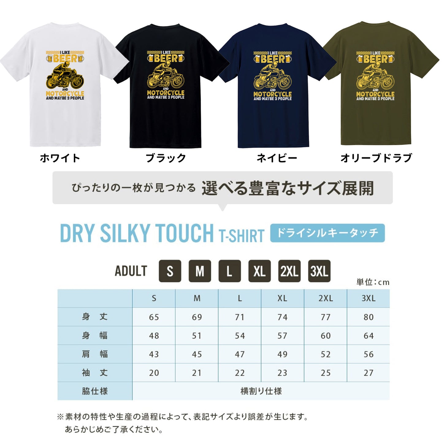 「I LIKE BEER AND MOTOR」ビール＆オートバイクが好き Tシャツ