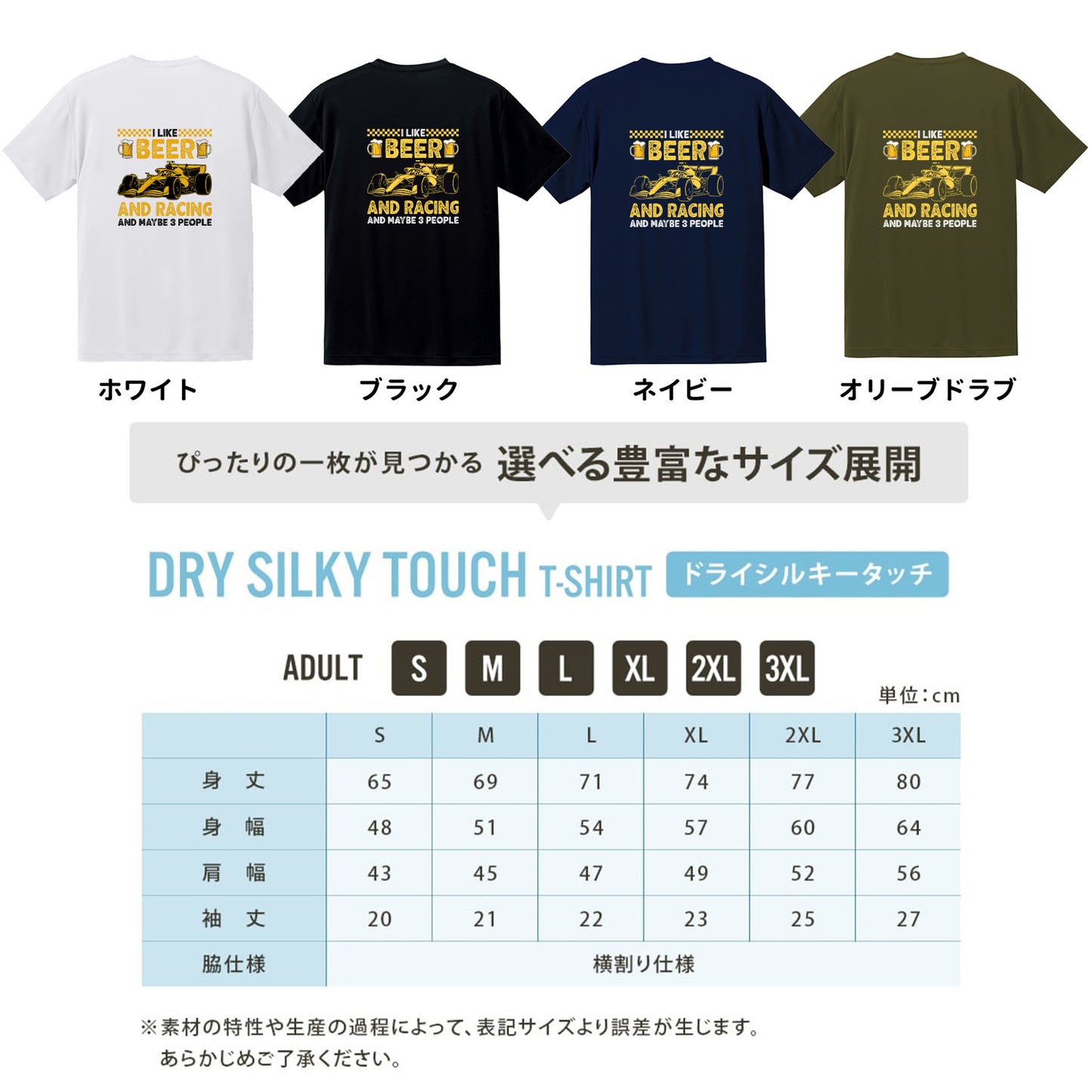 「I LIKE BEER AND RACING」ビール＆オートバイクが好き Tシャツ