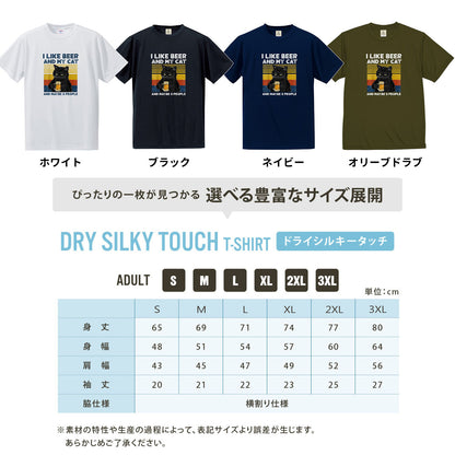猫とビールが好き Tシャツ｜I LIKE BEER AND MY CAT｜飲み会・居酒屋で話題
