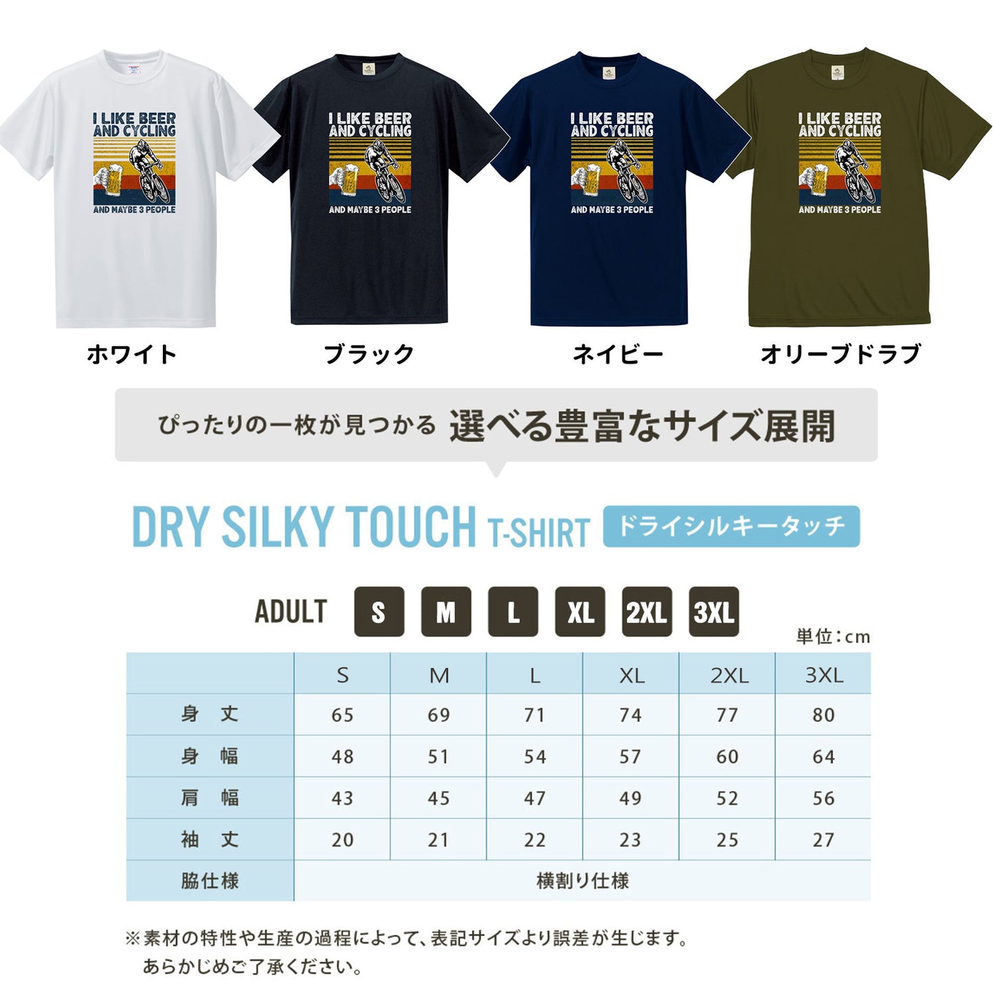 「I LIKE BEER AND CYCLING」ビール＆サイクリングが好き 誕生日プレゼントにも最適！居酒屋・飲み会で話題の面白 コットン/ライシルキータッチTシャツ｜日本酒・ビール・焼酎・ウイスキー好きにおすすめ