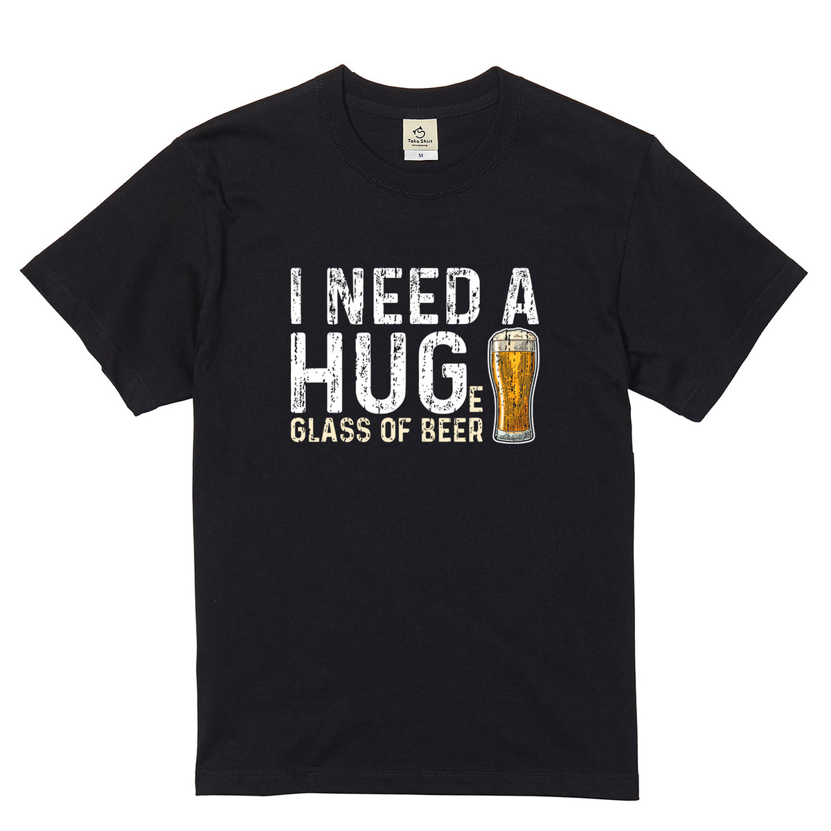 I Need A Huge Glass Of Beer Tシャツ ｜ ビール好き・お酒・おもしろ・英語 ジョークに人気