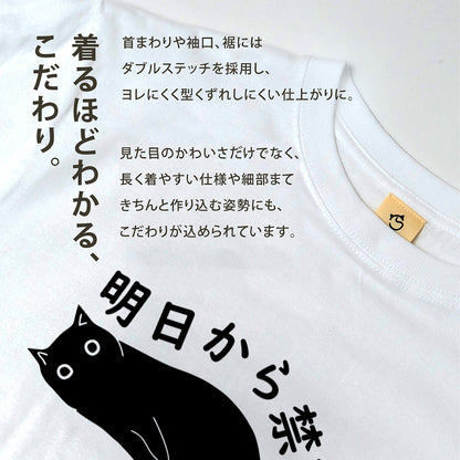 「明日から禁酒」誕生日プレゼントにも最適！居酒屋・飲み会で話題の面白tシャツ｜日本酒・ビール・焼酎・ウイスキー好きにおすすめ
