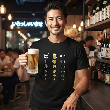 ビールがすきTシャツ｜飲み会・居酒屋で話題のおもしろデザイン