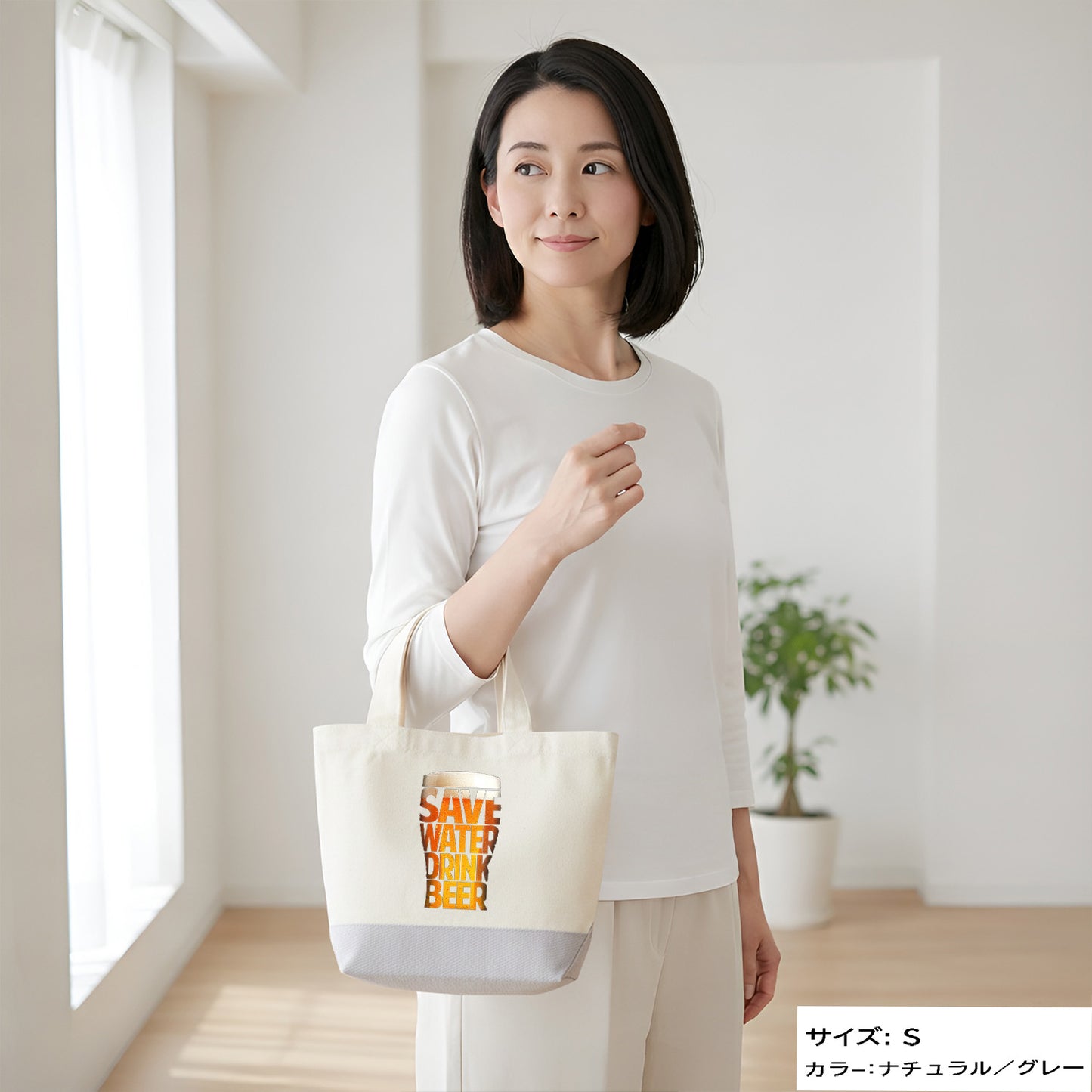 「SAVE WATER DRINK BEER」誕生日プレゼントにも最適！居酒屋・飲み会で話題の面白トートバッグ｜日本酒・ビール・焼酎・ウイスキー好きにおすすめ