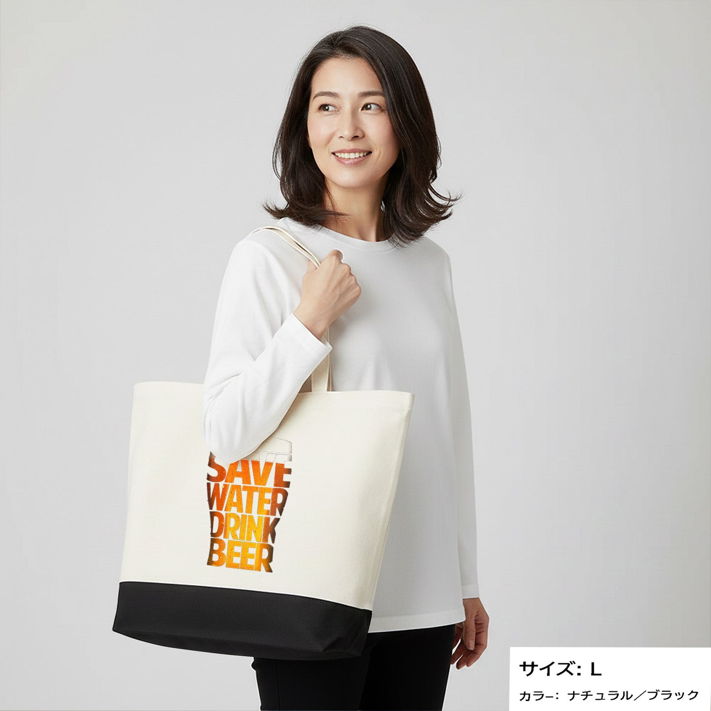 「SAVE WATER DRINK BEER」誕生日プレゼントにも最適！居酒屋・飲み会で話題の面白トートバッグ｜日本酒・ビール・焼酎・ウイスキー好きにおすすめ