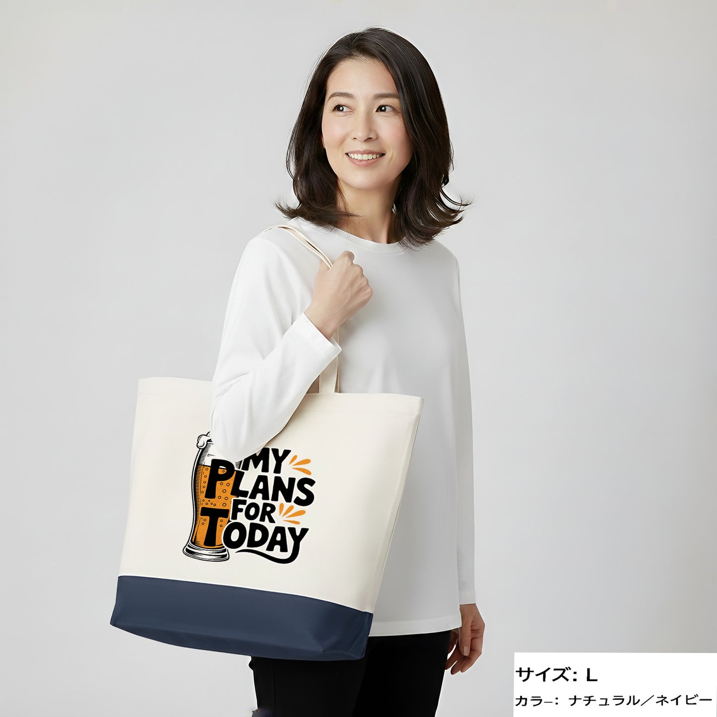 「MY PLAN FOR TODAY」誕生日プレゼントにも最適！居酒屋・飲み会で話題の面白トートバッグ｜日本酒・ビール・焼酎・ウイスキー好きにおすすめ