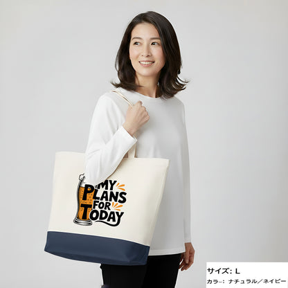 「MY PLAN FOR TODAY」誕生日プレゼントにも最適！居酒屋・飲み会で話題の面白トートバッグ｜日本酒・ビール・焼酎・ウイスキー好きにおすすめ